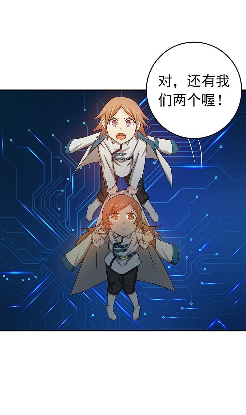 地府我开的 - 第191话 众志成城 - 第42张图