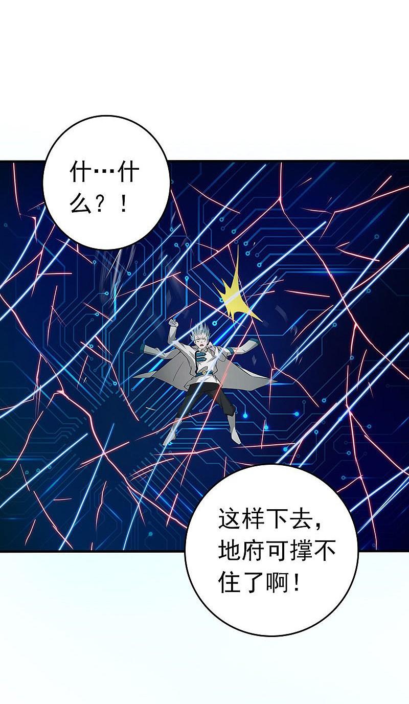 地府我开的 - 第191话 众志成城 - 第33张图