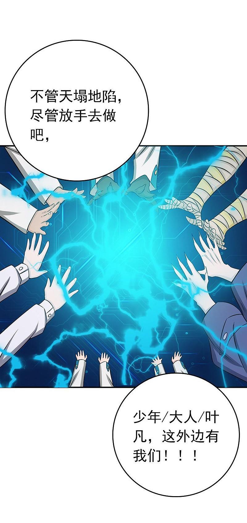 地府我开的 - 第191话 众志成城 - 第44张图