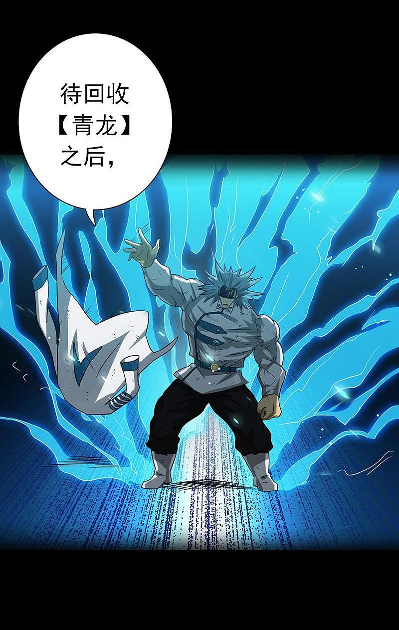 地府我开的 - 第191话 众志成城 - 第6张图