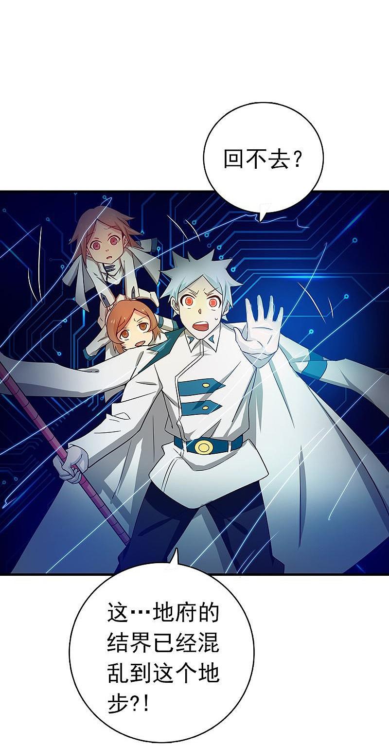 地府我开的 - 第191话 众志成城 - 第30张图