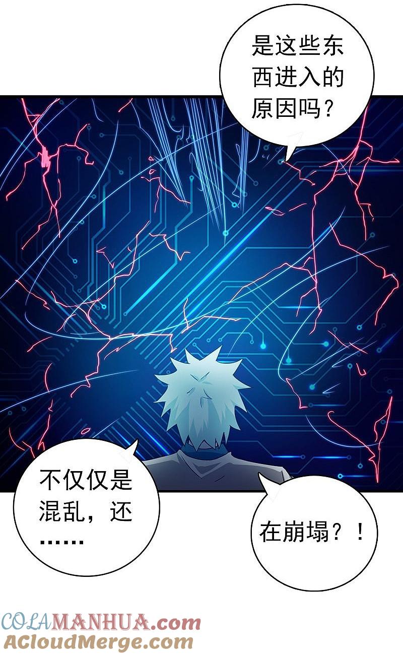 地府我开的 - 第191话 众志成城 - 第31张图