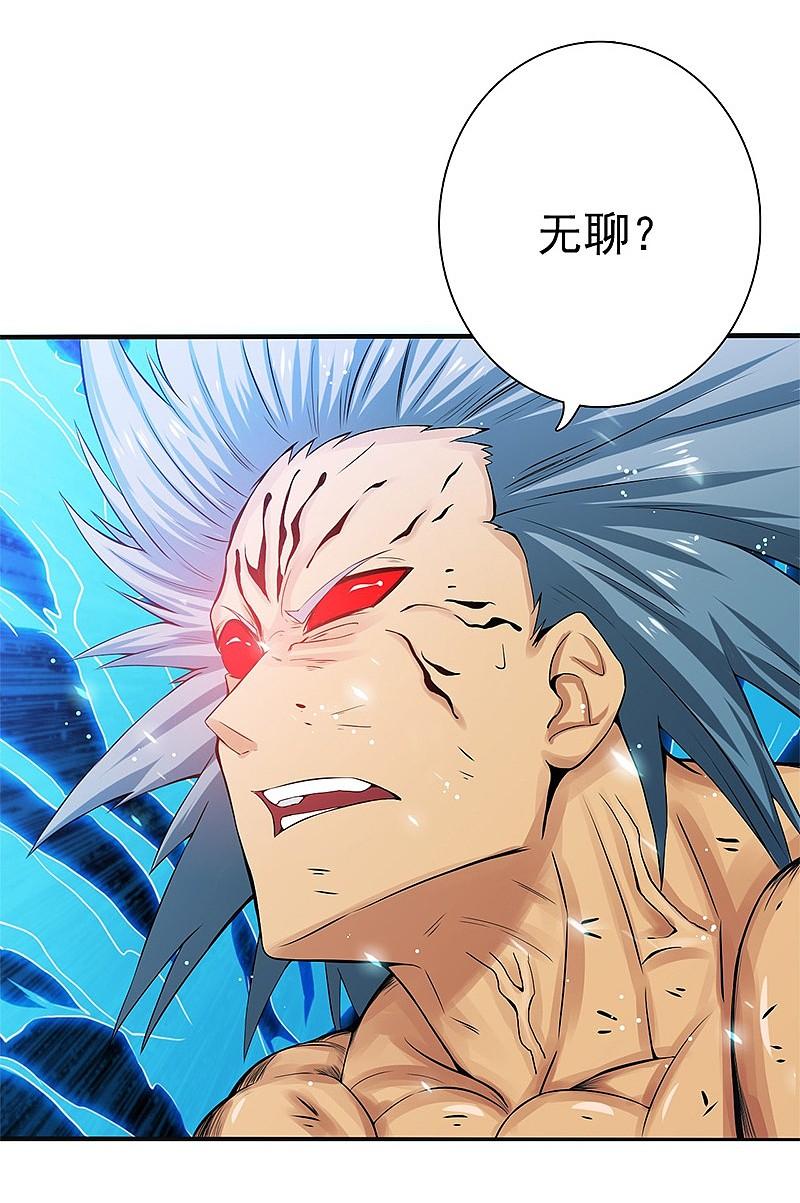 地府我开的 - 第192话 决战1 - 第6张图