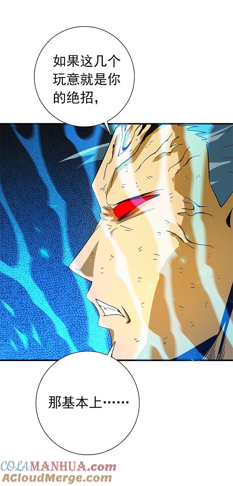 地府我开的 - 第192话 决战1 - 第13张图