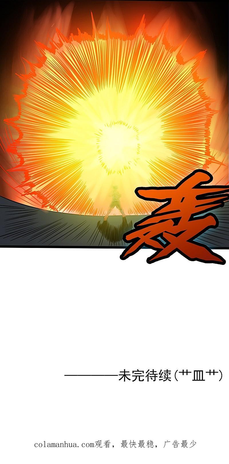 地府我开的 - 第192话 决战1 - 第42张图