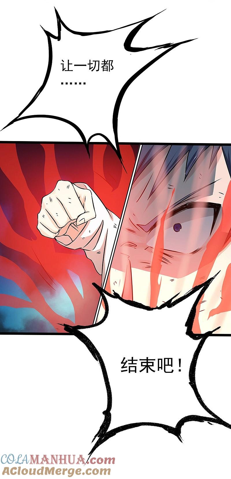 地府我开的 - 第192话 决战1 - 第39张图