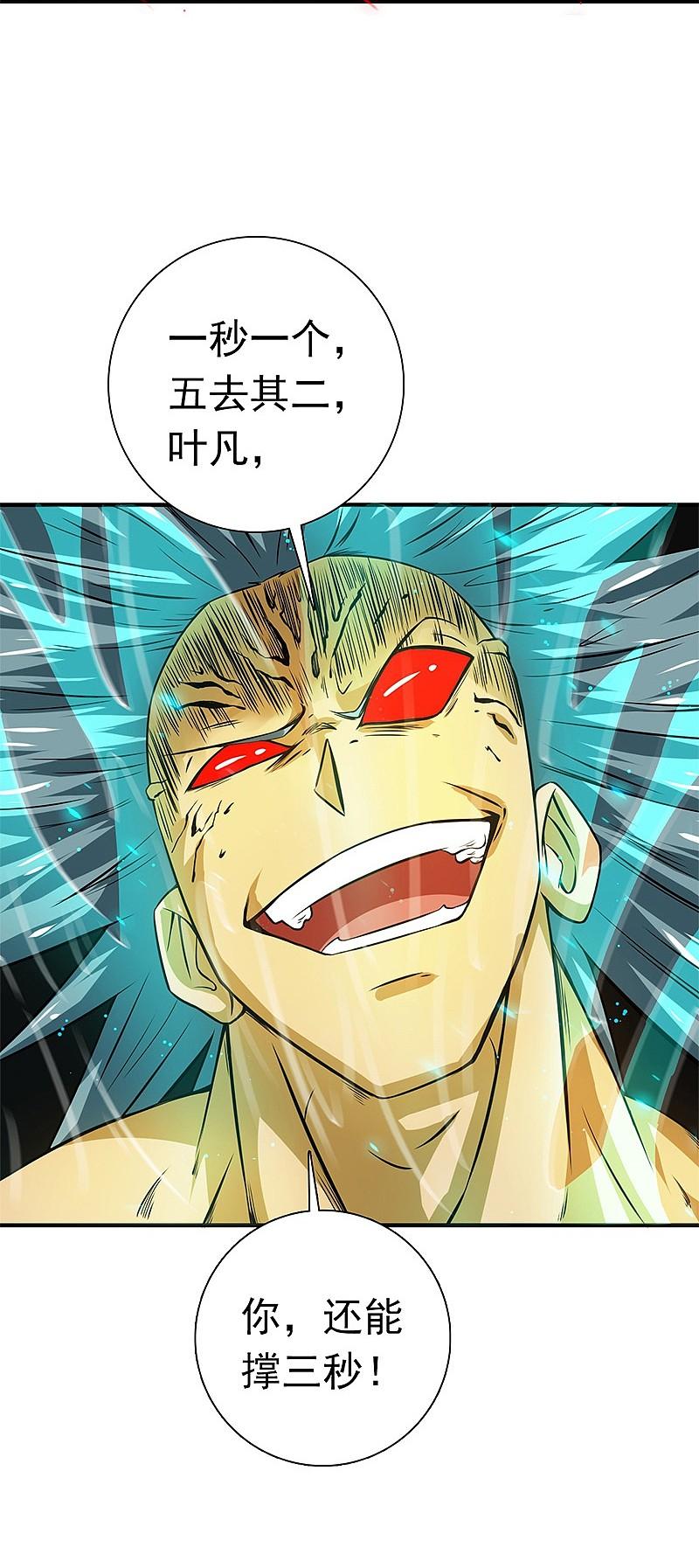 地府我开的 - 第192话 决战1 - 第18张图