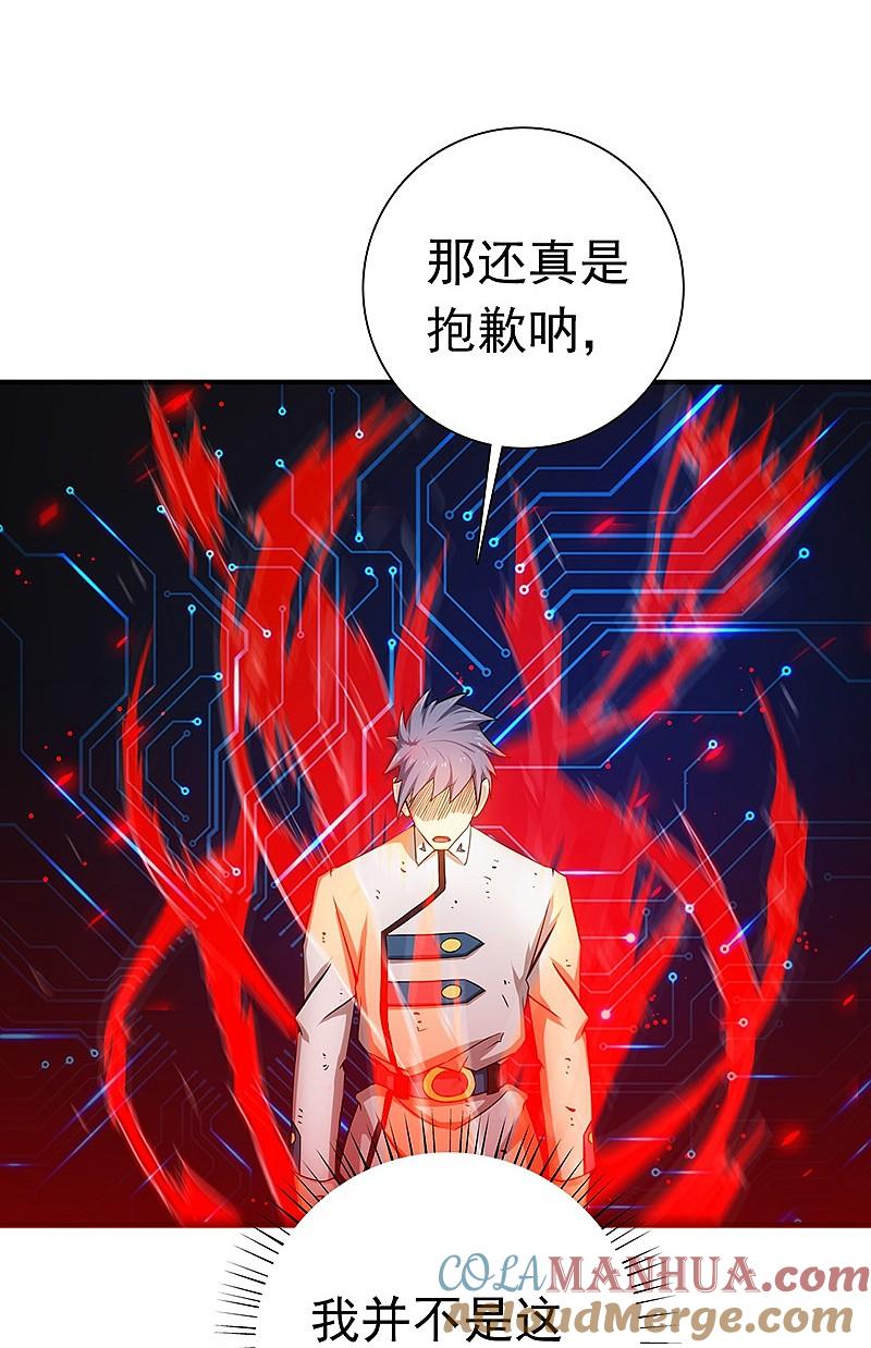 地府我开的 - 第192话 决战1 - 第19张图