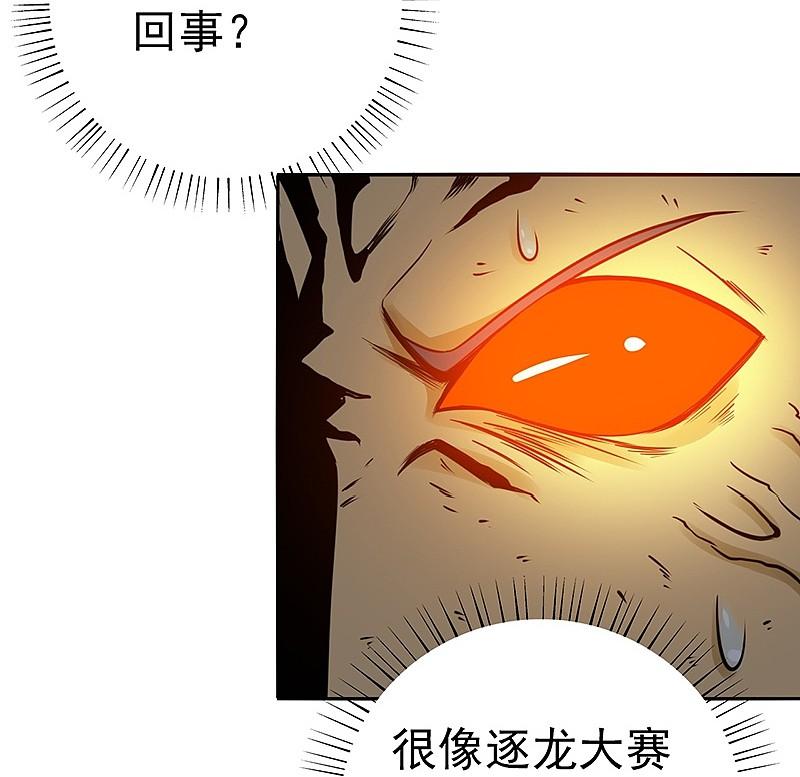 地府我开的 - 第192话 决战1 - 第36张图