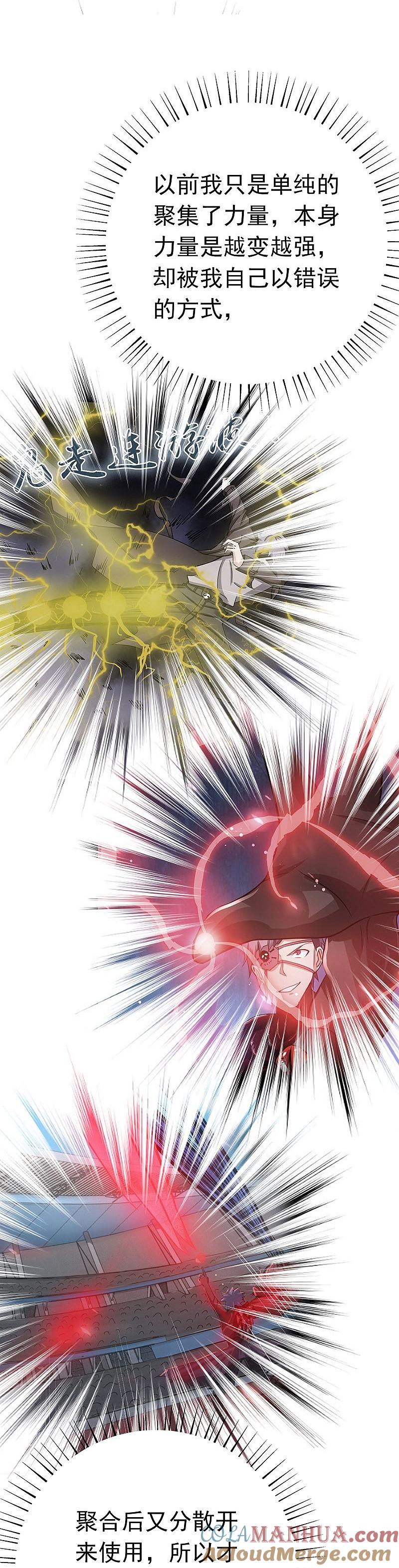 地府我开的 - 第193话 决战2 - 第37张图