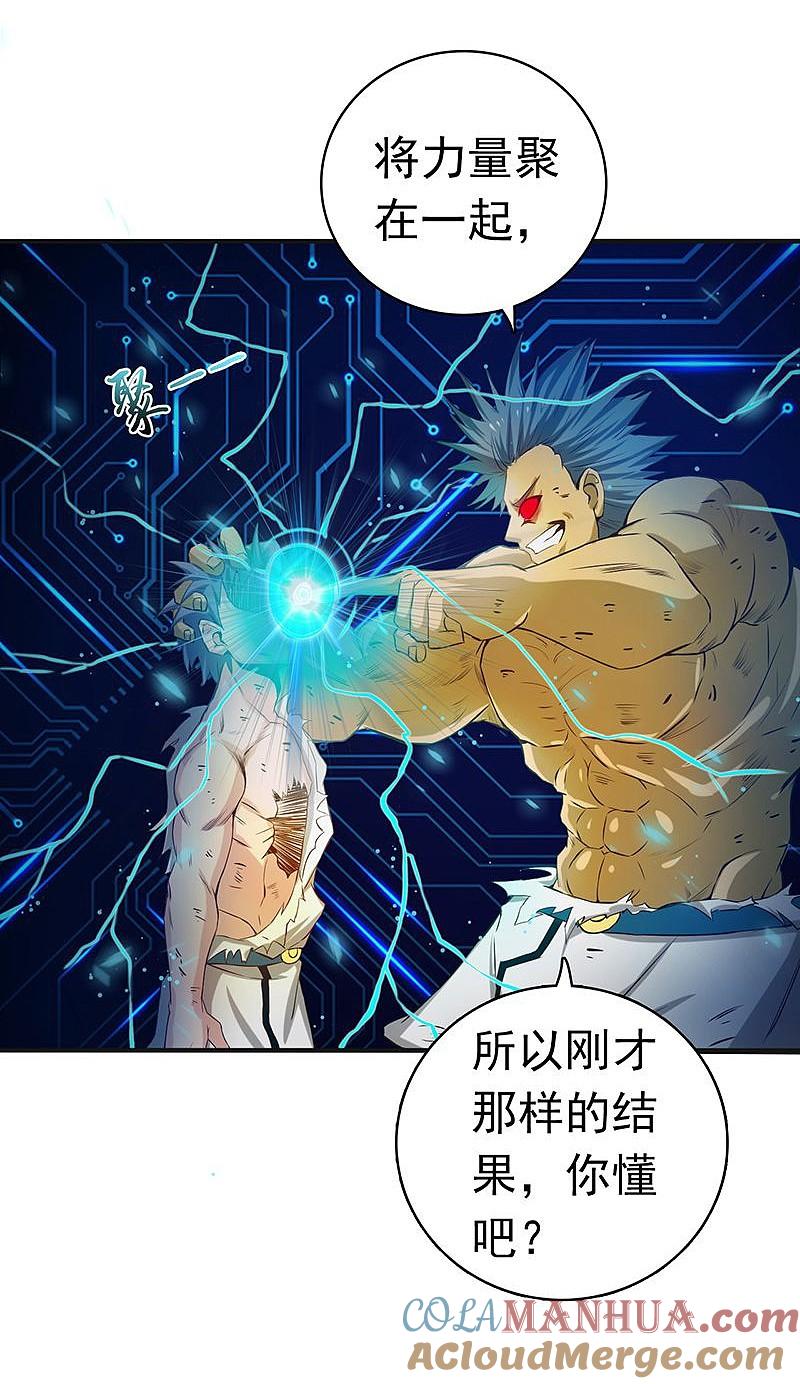 地府我开的 - 第193话 决战2 - 第35张图