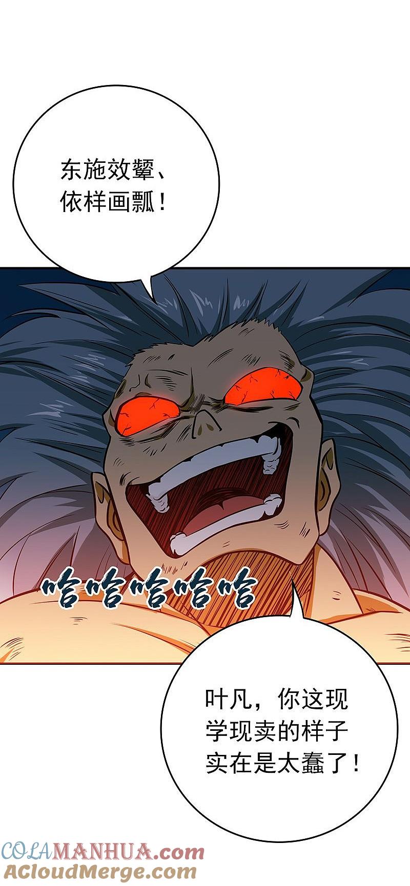 地府我开的 - 第193话 决战2 - 第39张图