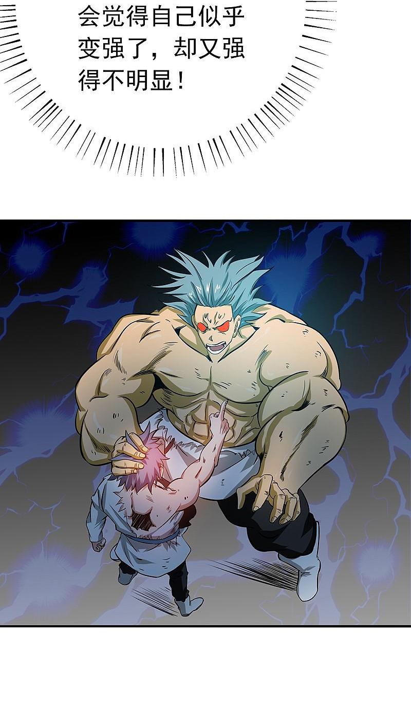 地府我开的 - 第193话 决战2 - 第38张图