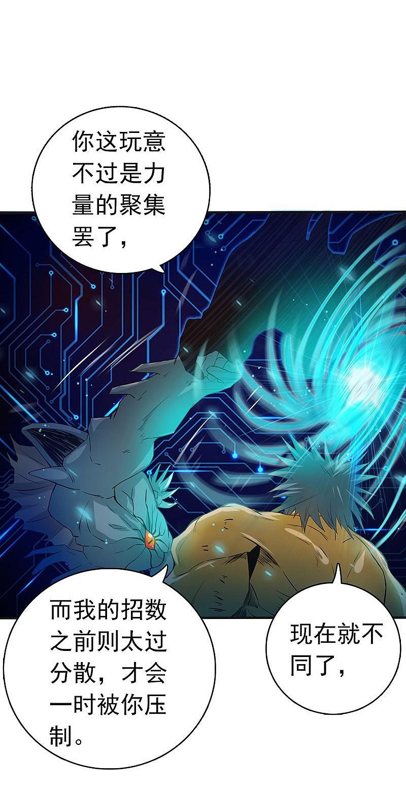 地府我开的 - 第193话 决战2 - 第34张图