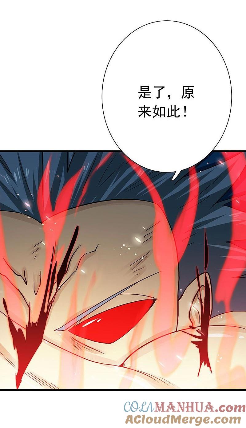 地府我开的 - 第193话 决战2 - 第11张图