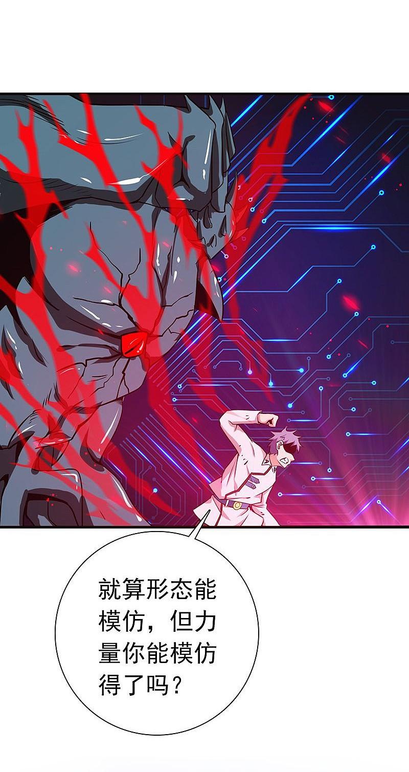 地府我开的 - 第193话 决战2 - 第20张图