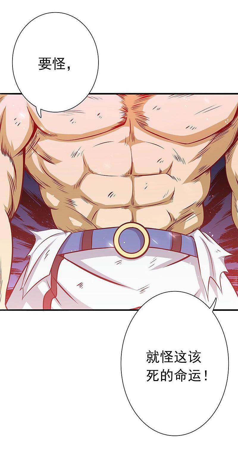 地府我开的 - 第193话 决战2 - 第14张图