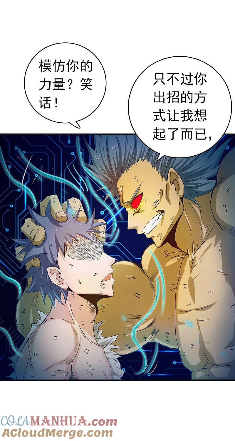 地府我开的 - 第193话 决战2 - 第33张图