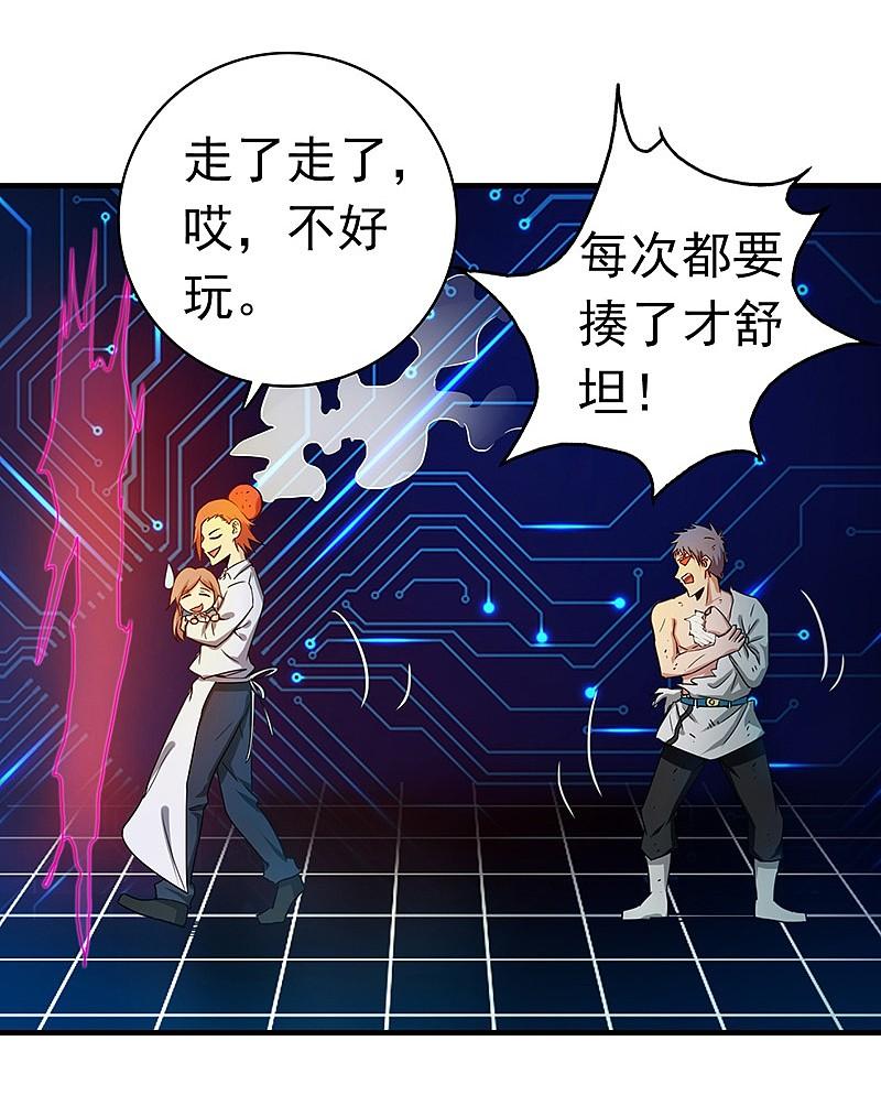 地府我开的 - 第194话 共存亡 - 第32张图