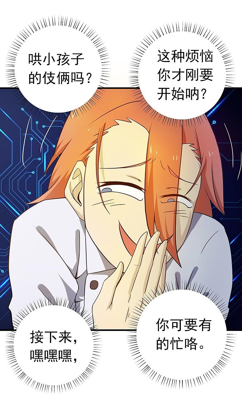 地府我开的 - 第194话 共存亡 - 第30张图