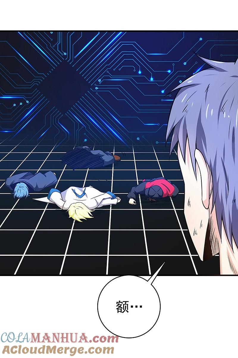 地府我开的 - 第194话 共存亡 - 第25张图