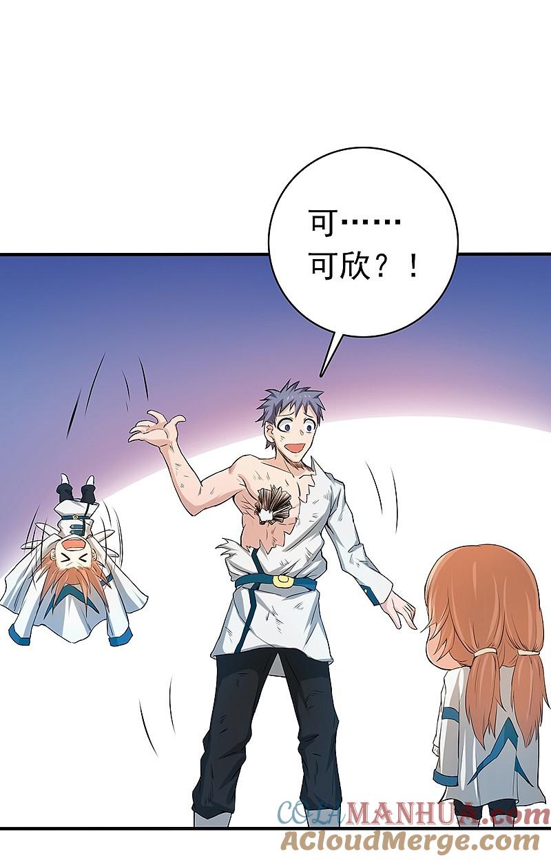 地府我开的 - 第194话 共存亡 - 第21张图