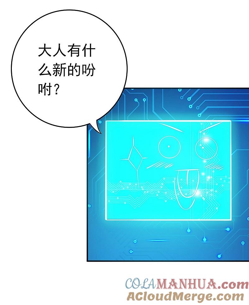 地府我开的 - 第194话 共存亡 - 第37张图