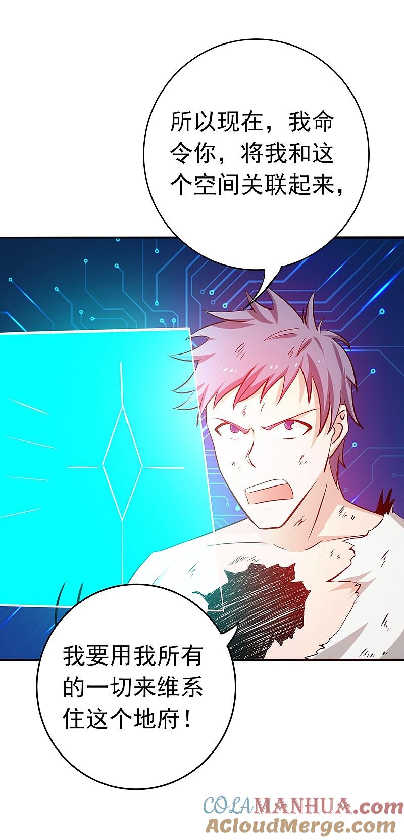 地府我开的 - 第194话 共存亡 - 第41张图