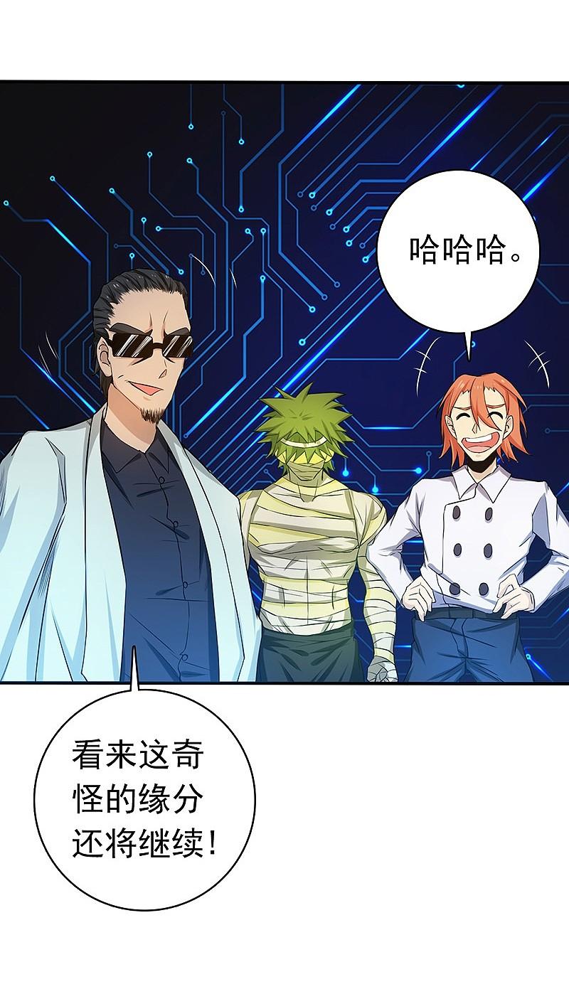 地府我开的 - 第194话 共存亡 - 第18张图