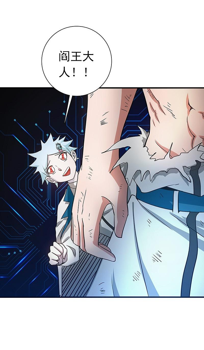 地府我开的 - 第194话 共存亡 - 第14张图