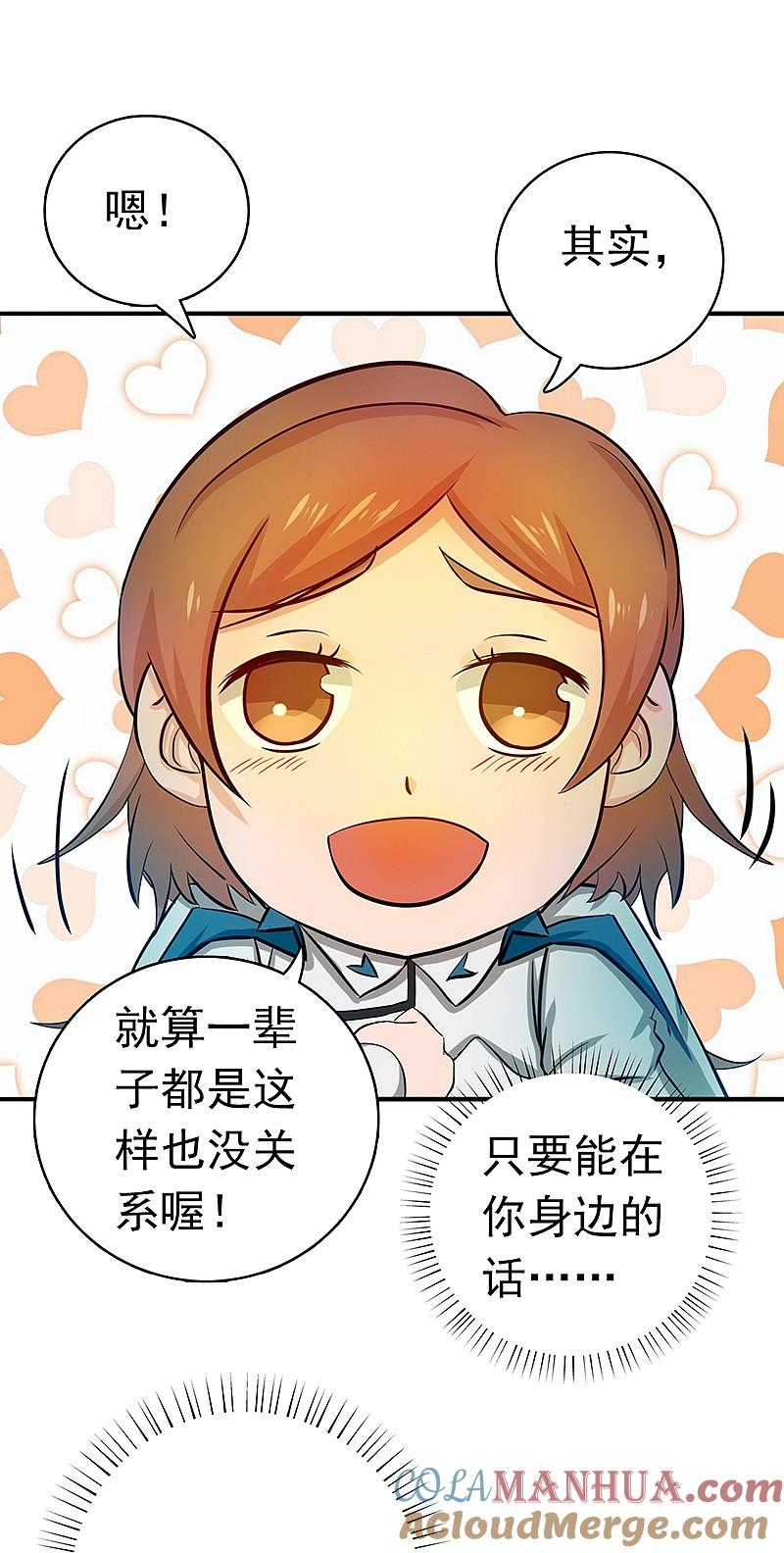 地府我开的 - 第194话 共存亡 - 第27张图