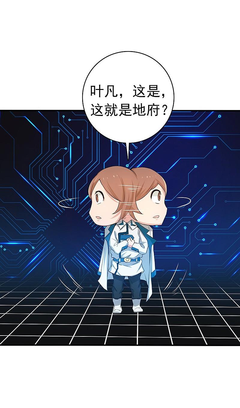 地府我开的 - 第194话 共存亡 - 第20张图