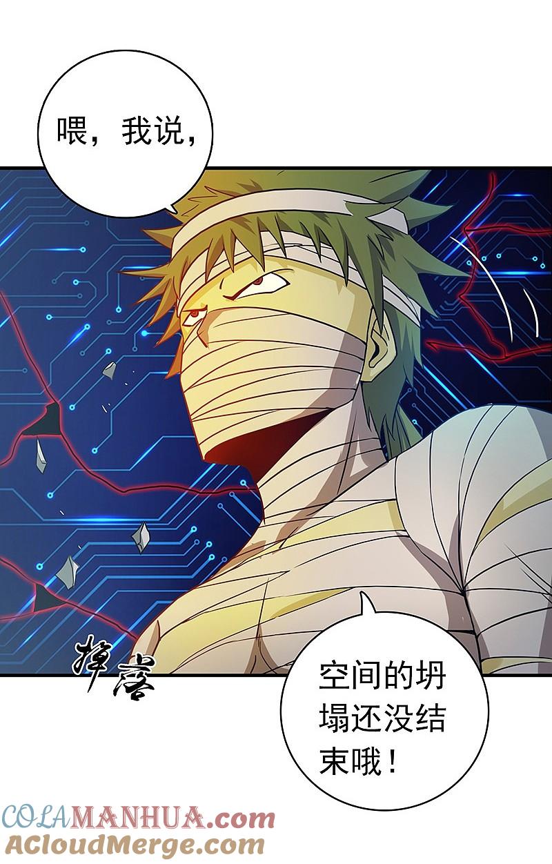 地府我开的 - 第194话 共存亡 - 第33张图