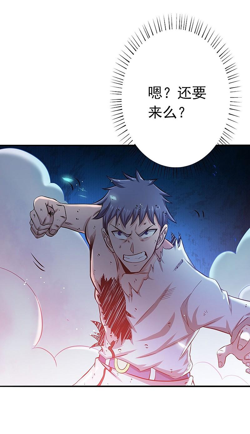 地府我开的 - 第194话 共存亡 - 第4张图