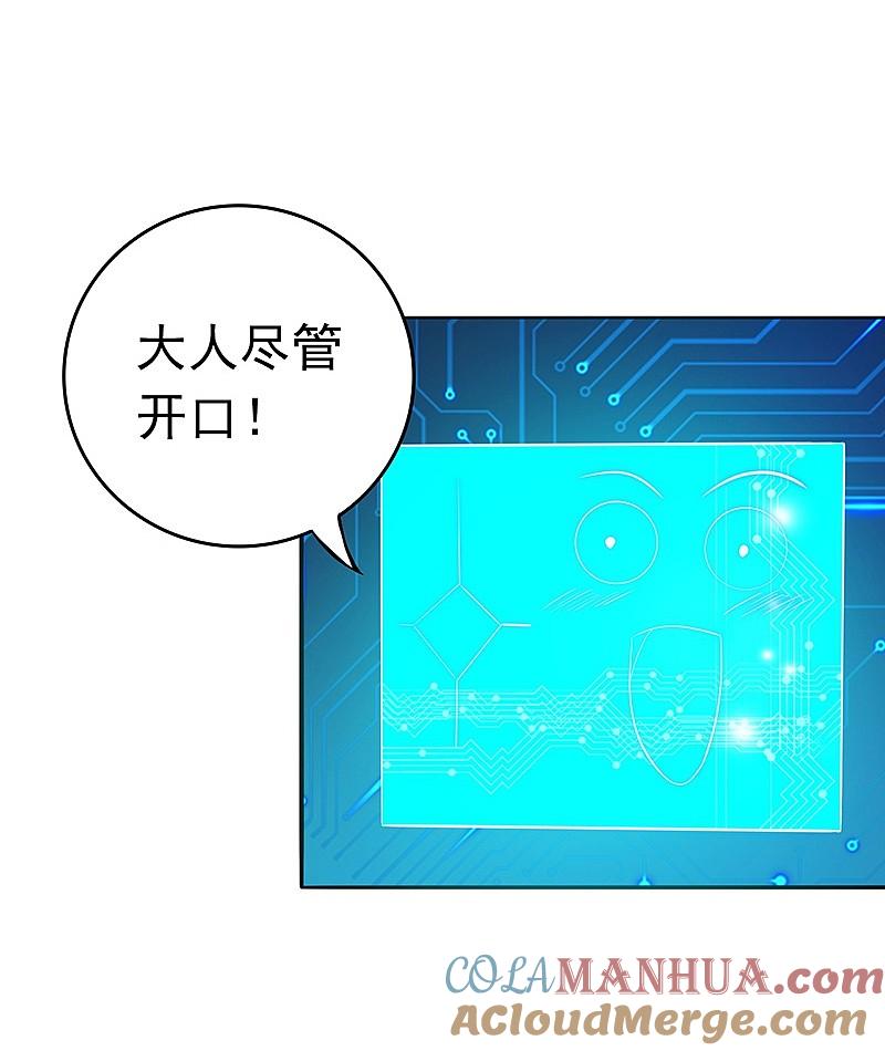 地府我开的 - 第194话 共存亡 - 第39张图