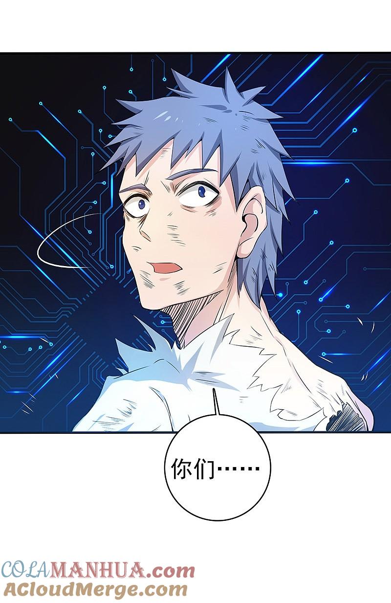 地府我开的 - 第194话 共存亡 - 第19张图