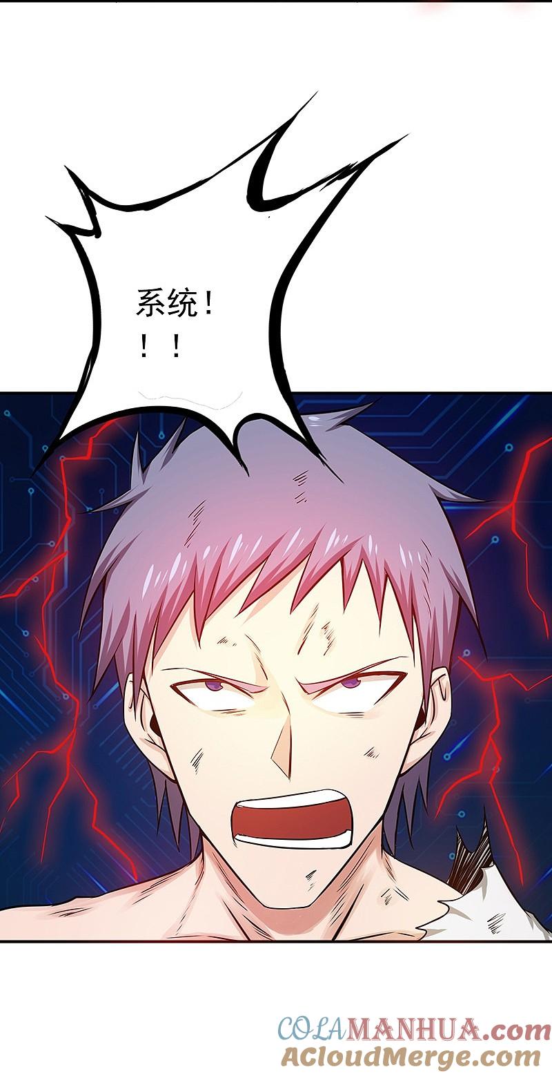 地府我开的 - 第194话 共存亡 - 第35张图