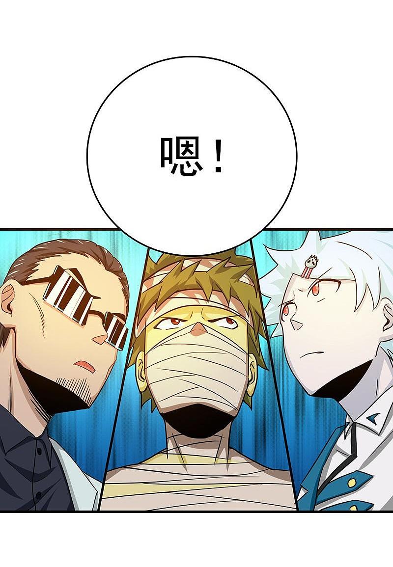 地府我开的 - 第195话 重建 - 第36张图