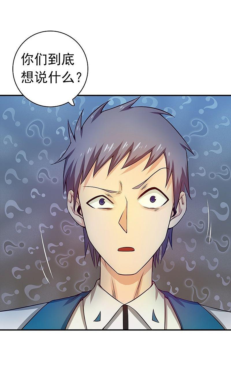 地府我开的 - 第195话 重建 - 第30张图