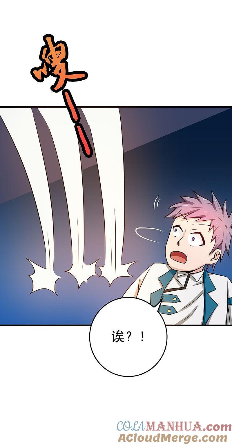 地府我开的 - 第195话 重建 - 第37张图