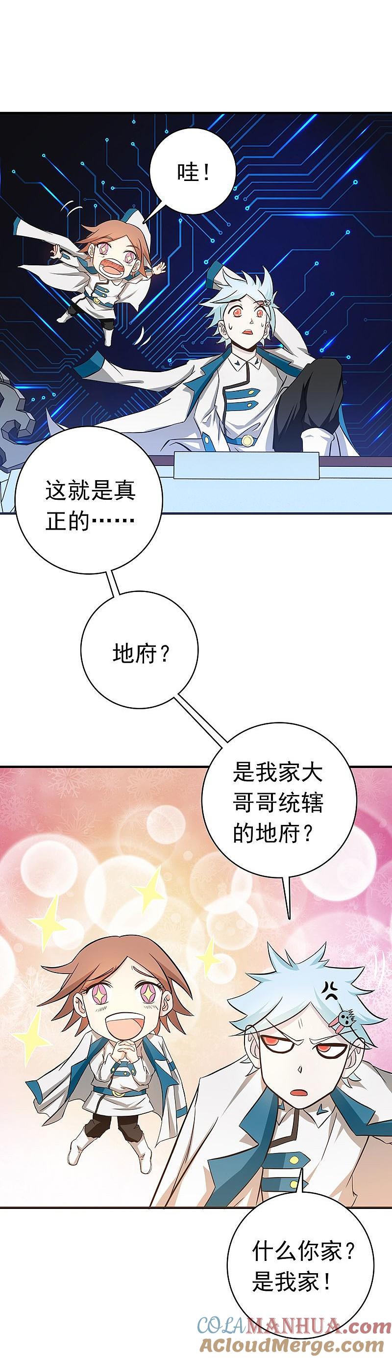 地府我开的 - 第195话 重建 - 第19张图