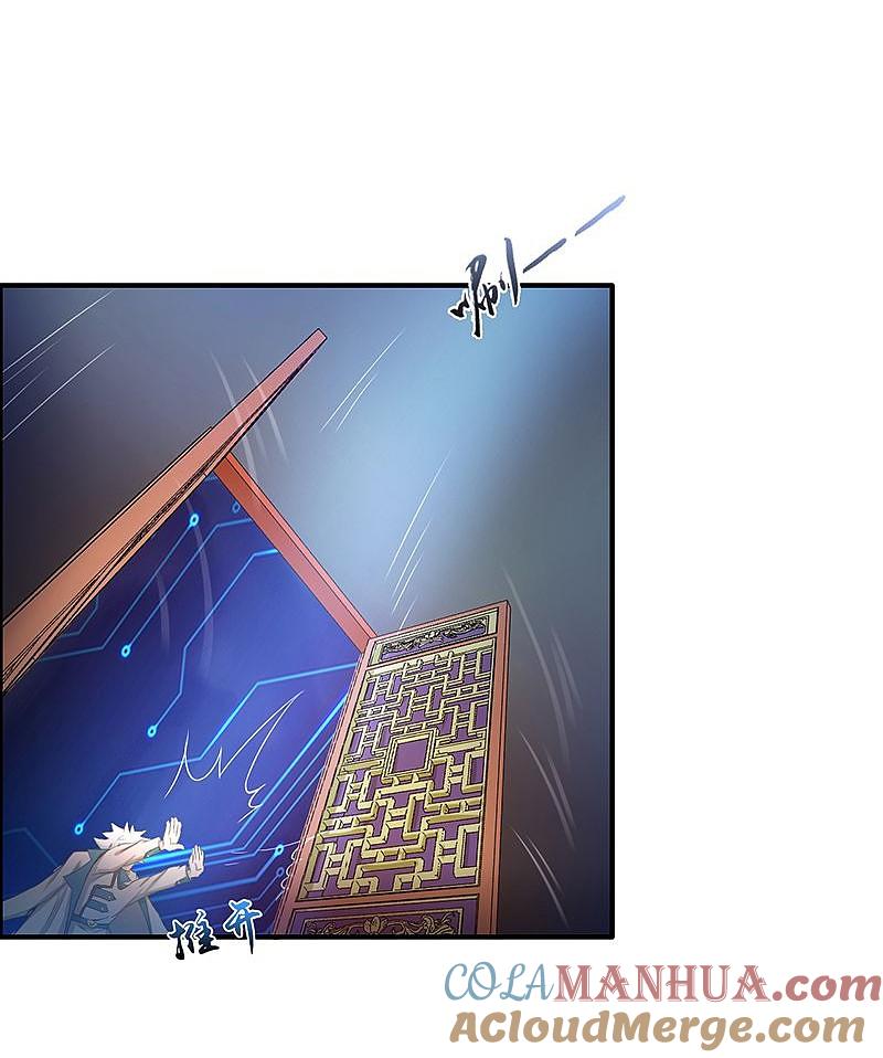 地府我开的 - 第195话 重建 - 第25张图