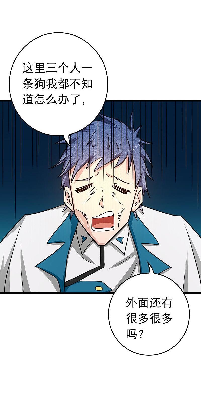 地府我开的 - 第195话 重建 - 第34张图