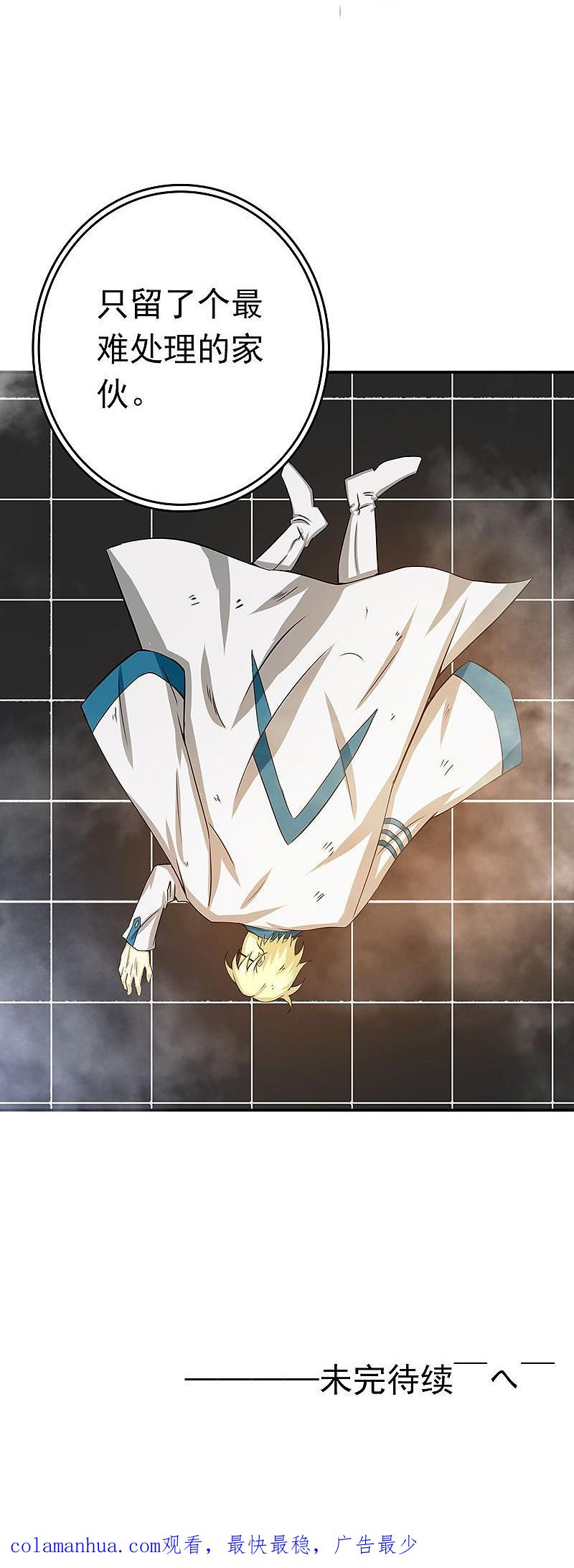 地府我开的 - 第195话 重建 - 第40张图