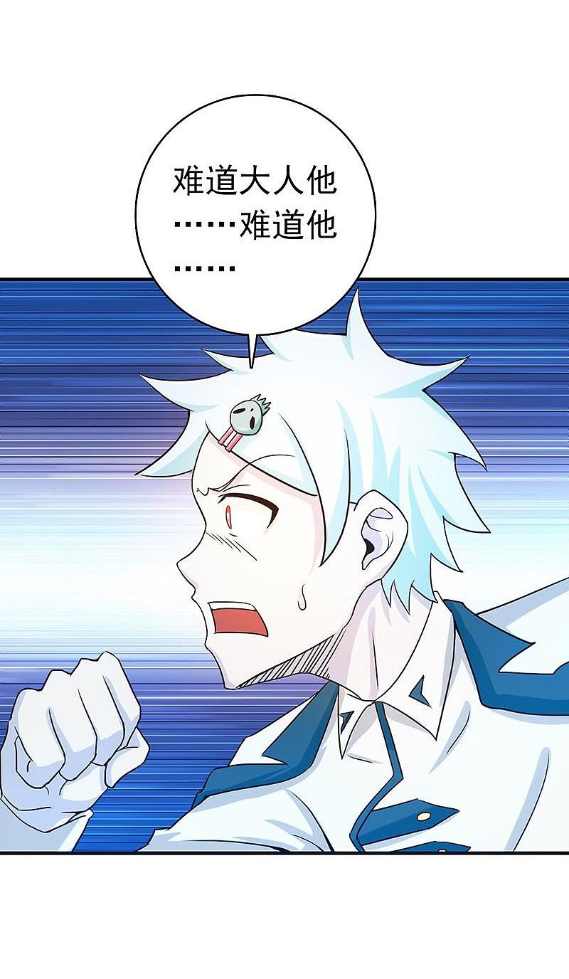 地府我开的 - 第195话 重建 - 第24张图