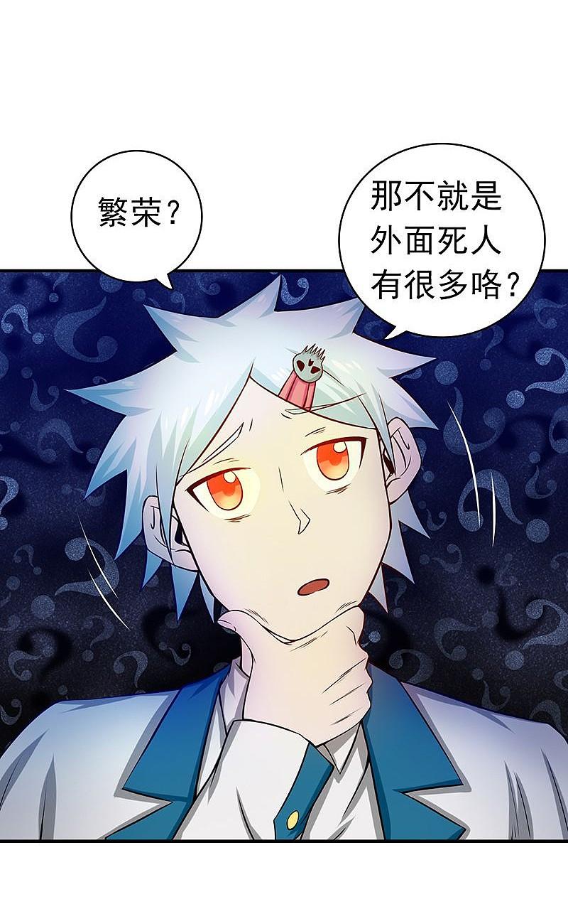 地府我开的 - 第195话 重建 - 第32张图