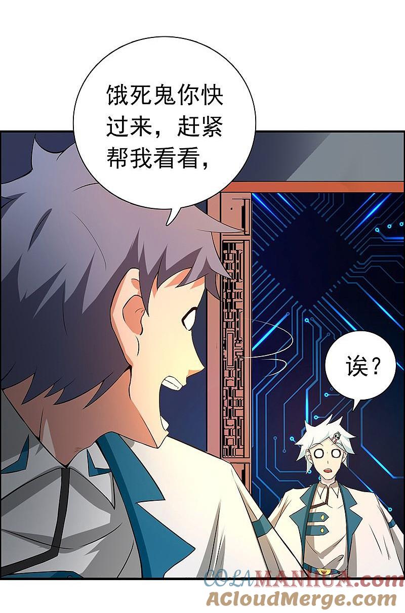 地府我开的 - 第195话 重建 - 第27张图