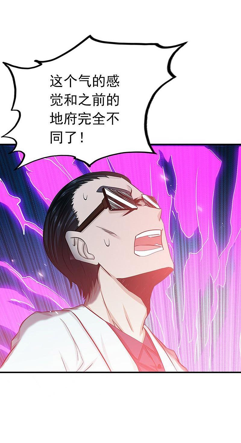 地府我开的 - 第195话 重建 - 第4张图