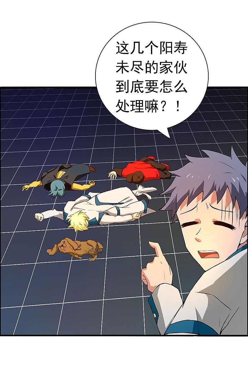 地府我开的 - 第195话 重建 - 第28张图