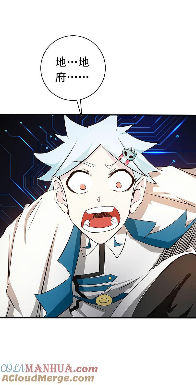 地府我开的 - 第195话 重建 - 第17张图